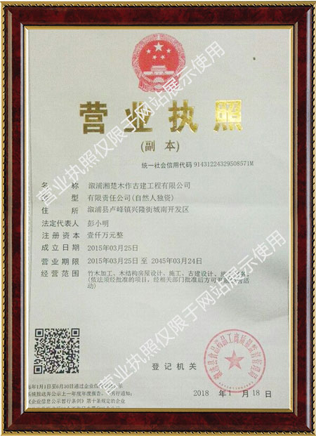 溆浦湘楚木作古建工程有限公司,土家吊腳樓,侗鄉(xiāng)鼓樓,侗鄉(xiāng)風雨樓哪里好 溆浦湘楚木作古建工程有限公司,土家吊腳樓,侗鄉(xiāng)鼓樓,侗鄉(xiāng)風雨樓哪里好